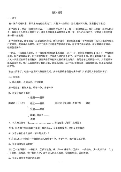 狼的文字常识 - 狼的文字常识是什么-第7张图片-牛逼常识网 狼的文字常识 - 狼的文字常识是什么-第7张图片-牛逼常识网