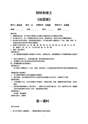荆轲文学常识,荆轲简述-第7张图片-牛逼常识网 荆轲文学常识,荆轲简述-第7张图片-牛逼常识网