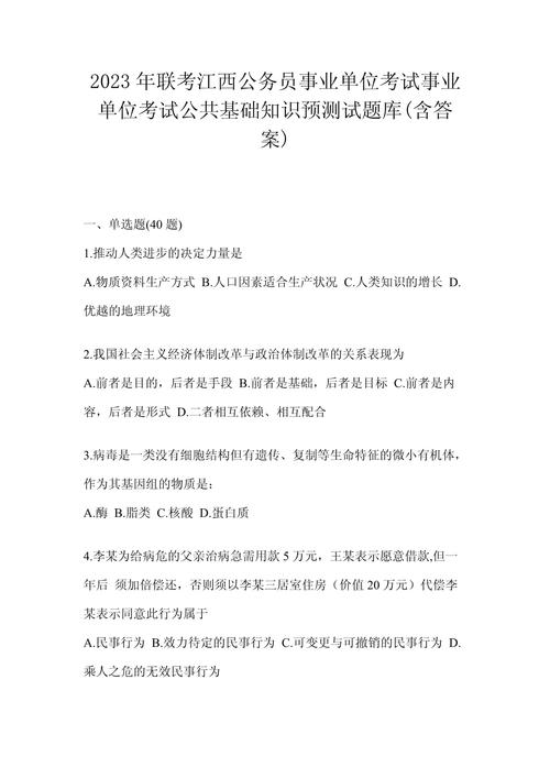 新建文化常识(文化常识梳理)-第8张图片-牛逼常识网 新建文化常识(文化常识梳理)-第8张图片-牛逼常识网