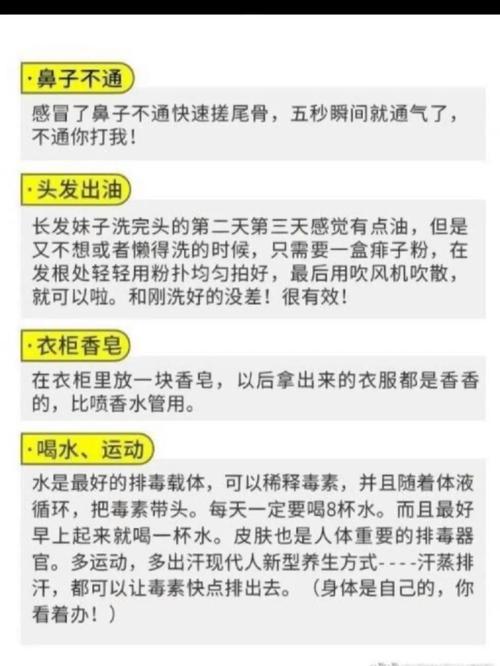 生活常识不好,生活常识欠缺应该怎么办-第2张图片-牛逼常识网 生活常识不好,生活常识欠缺应该怎么办-第2张图片-牛逼常识网