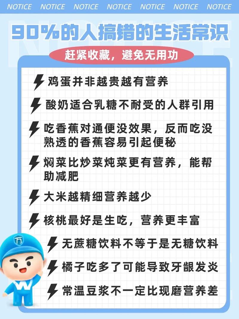 生活常识不好,生活常识欠缺应该怎么办-第5张图片-牛逼常识网 生活常识不好,生活常识欠缺应该怎么办-第5张图片-牛逼常识网