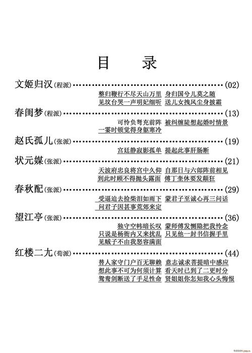 京剧常识简介,京剧常识科普-第2张图片-牛逼常识网 京剧常识简介,京剧常识科普-第2张图片-牛逼常识网