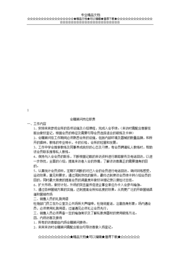 会所基本常识 - 会所专用术语-第7张图片-牛逼常识网 会所基本常识 - 会所专用术语-第7张图片-牛逼常识网