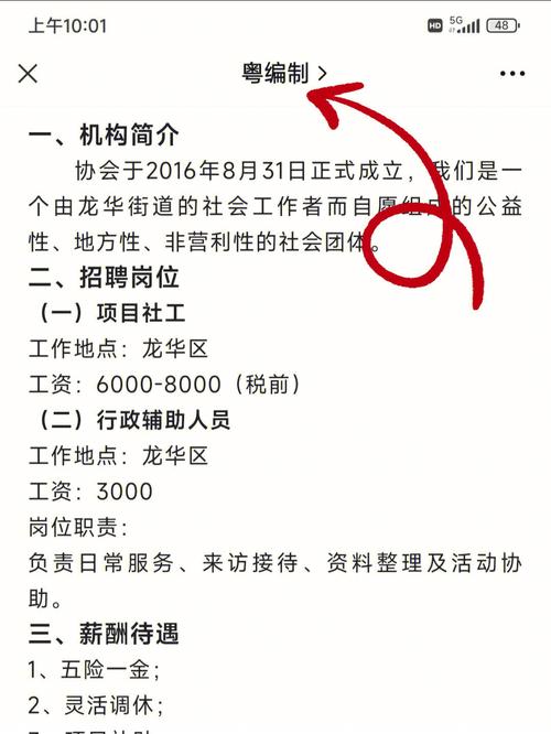 社工行测常识(社工行测题)-第2张图片-牛逼常识网 社工行测常识(社工行测题)-第2张图片-牛逼常识网