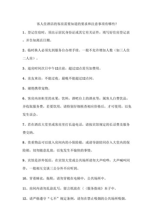 酒店洗浴常识 - 酒店洗浴营销策划方案-第5张图片-牛逼常识网 酒店洗浴常识 - 酒店洗浴营销策划方案-第5张图片-牛逼常识网