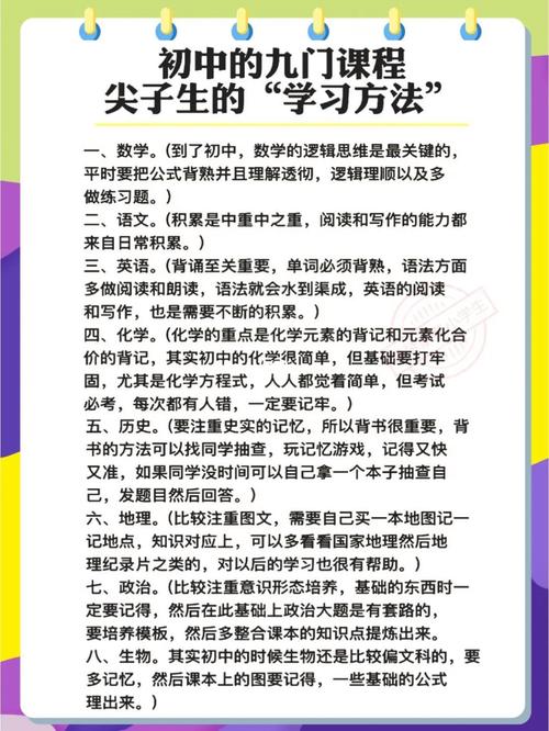 九门文化常识 - 九门功课都有哪些-第4张图片-牛逼常识网 九门文化常识 - 九门功课都有哪些-第4张图片-牛逼常识网