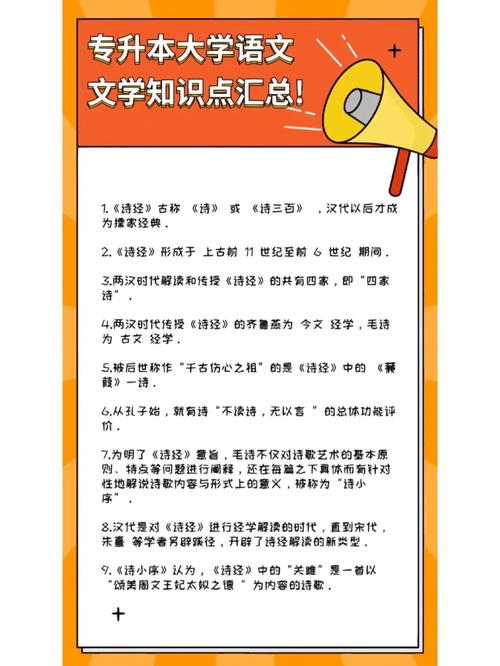 语文考试文学常识(语文考试文学常识有哪些)-第3张图片-牛逼常识网 语文考试文学常识(语文考试文学常识有哪些)-第3张图片-牛逼常识网