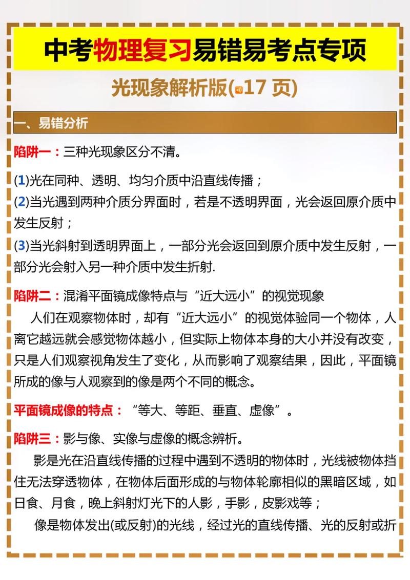 科技常识物理,物理科技知识手抄报-第5张图片-牛逼常识网 科技常识物理,物理科技知识手抄报-第5张图片-牛逼常识网