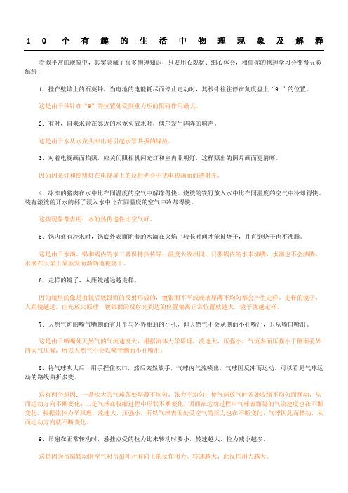 科技常识物理,物理科技知识手抄报-第6张图片-牛逼常识网 科技常识物理,物理科技知识手抄报-第6张图片-牛逼常识网