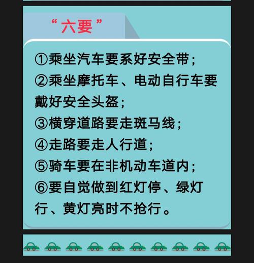 日常交通生活常识 - 生活交通安全-第3张图片-牛逼常识网 日常交通生活常识 - 生活交通安全-第3张图片-牛逼常识网