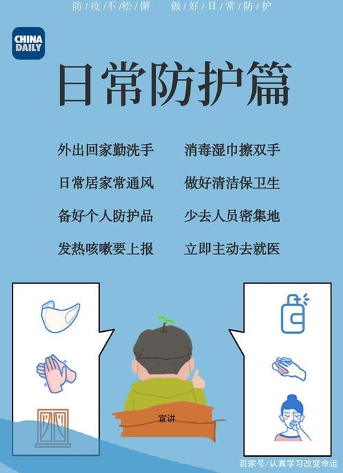 安全防疫常识(防疫安全防护知识)-第3张图片-牛逼常识网 安全防疫常识(防疫安全防护知识)-第3张图片-牛逼常识网
