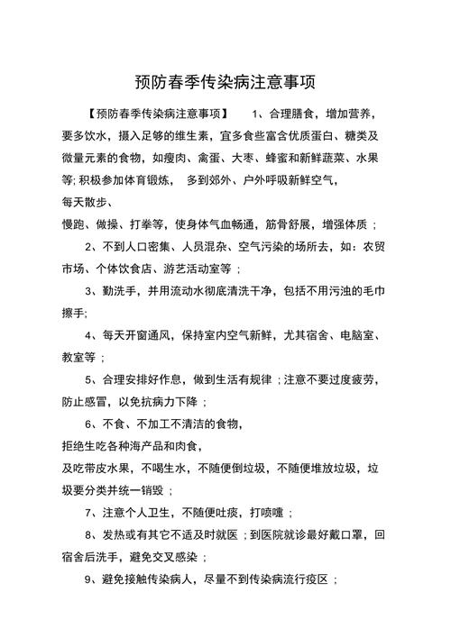 安全防疫常识(防疫安全防护知识)-第4张图片-牛逼常识网 安全防疫常识(防疫安全防护知识)-第4张图片-牛逼常识网