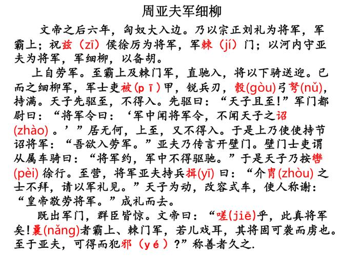 文学常识将军(大将军文学常识)-第4张图片-牛逼常识网 文学常识将军(大将军文学常识)-第4张图片-牛逼常识网