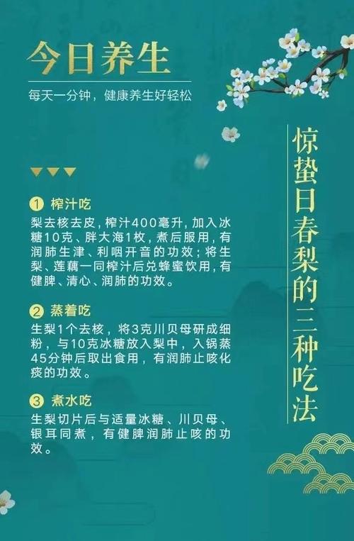 关于惊蛰常识,关于惊蛰介绍-第7张图片-牛逼常识网 关于惊蛰常识,关于惊蛰介绍-第7张图片-牛逼常识网