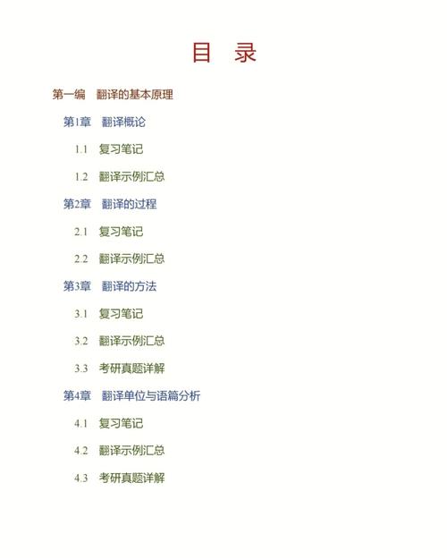 文言常识本科(文言文常识 百度网盘)-第4张图片-牛逼常识网 文言常识本科(文言文常识 百度网盘)-第4张图片-牛逼常识网