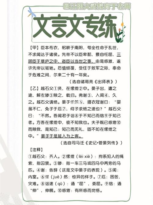 文言常识本科(文言文常识 百度网盘)-第5张图片-牛逼常识网 文言常识本科(文言文常识 百度网盘)-第5张图片-牛逼常识网