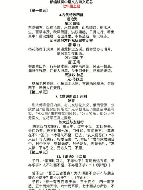 文言常识诗词,古文常识100题-第2张图片-牛逼常识网 文言常识诗词,古文常识100题-第2张图片-牛逼常识网