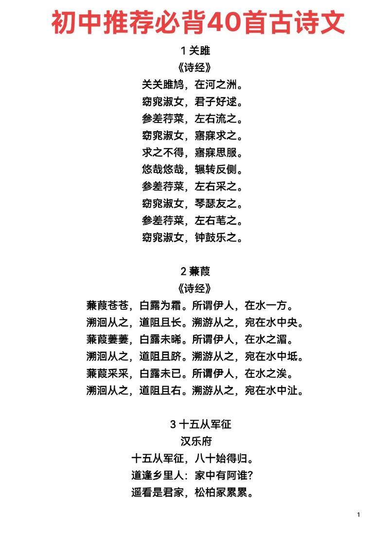 文言常识诗词,古文常识100题-第3张图片-牛逼常识网 文言常识诗词,古文常识100题-第3张图片-牛逼常识网