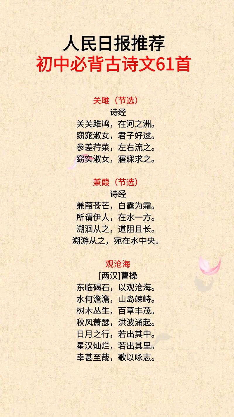 文言常识诗词,古文常识100题-第4张图片-牛逼常识网 文言常识诗词,古文常识100题-第4张图片-牛逼常识网
