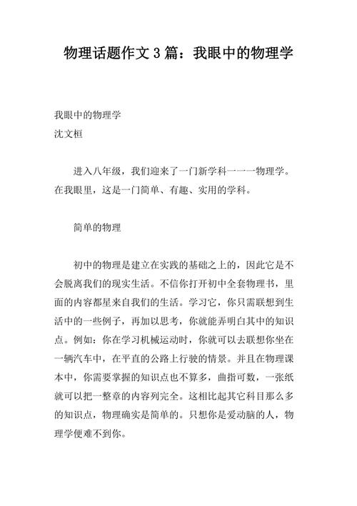 物理生活常识科普 - 物理生活小常识和现象初中-第3张图片-牛逼常识网 物理生活常识科普 - 物理生活小常识和现象初中-第3张图片-牛逼常识网