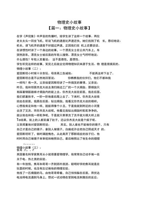 物理生活常识科普 - 物理生活小常识和现象初中-第4张图片-牛逼常识网 物理生活常识科普 - 物理生活小常识和现象初中-第4张图片-牛逼常识网
