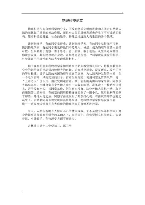 物理生活常识科普 - 物理生活小常识和现象初中-第7张图片-牛逼常识网 物理生活常识科普 - 物理生活小常识和现象初中-第7张图片-牛逼常识网