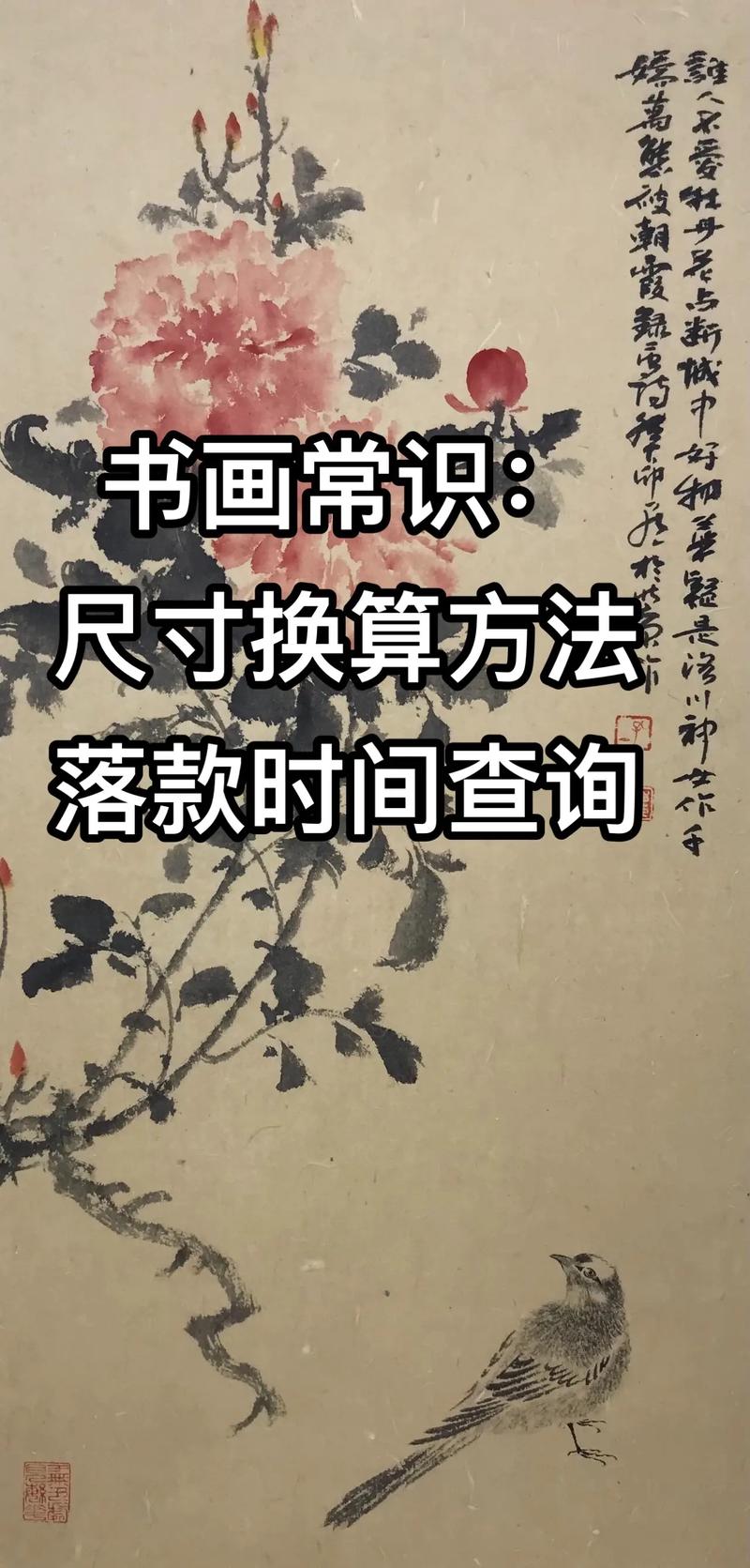 国画入门常识 - 国画入门知识点-第4张图片-牛逼常识网 国画入门常识 - 国画入门知识点-第4张图片-牛逼常识网