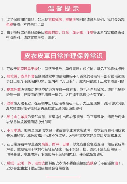 皮毛护理常识 - 皮毛护理常识内容-第5张图片-牛逼常识网 皮毛护理常识 - 皮毛护理常识内容-第5张图片-牛逼常识网