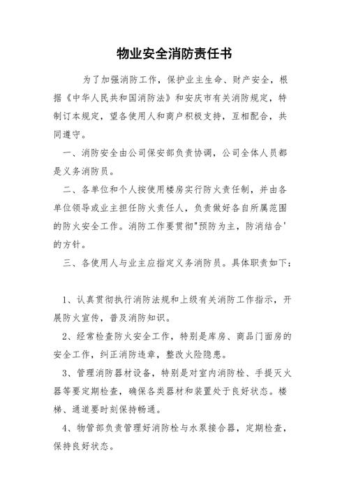 消防相关常识书,消防 常识-第1张图片-牛逼常识网 消防相关常识书,消防 常识-第1张图片-牛逼常识网