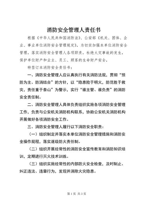 消防相关常识书,消防 常识-第2张图片-牛逼常识网 消防相关常识书,消防 常识-第2张图片-牛逼常识网