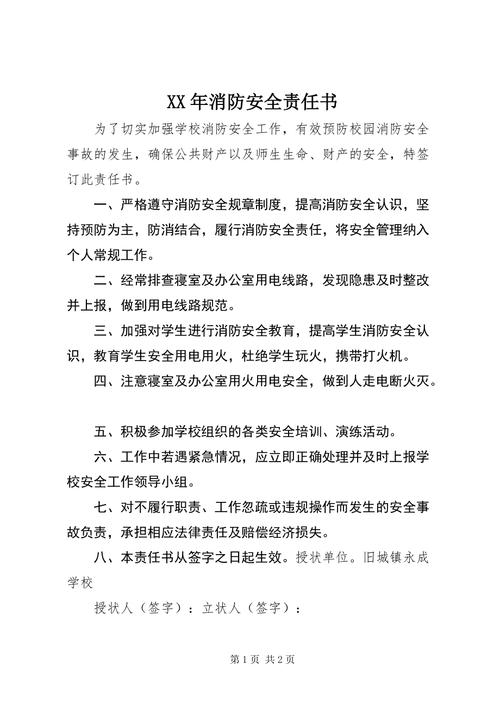 消防相关常识书,消防 常识-第3张图片-牛逼常识网 消防相关常识书,消防 常识-第3张图片-牛逼常识网