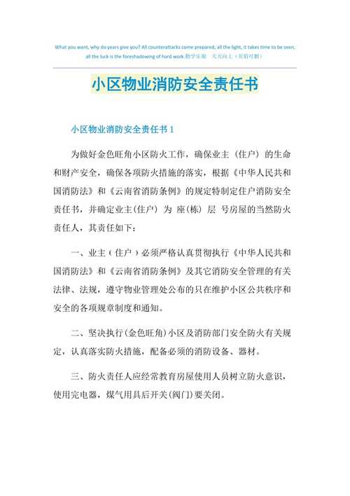 消防相关常识书,消防 常识-第5张图片-牛逼常识网 消防相关常识书,消防 常识-第5张图片-牛逼常识网