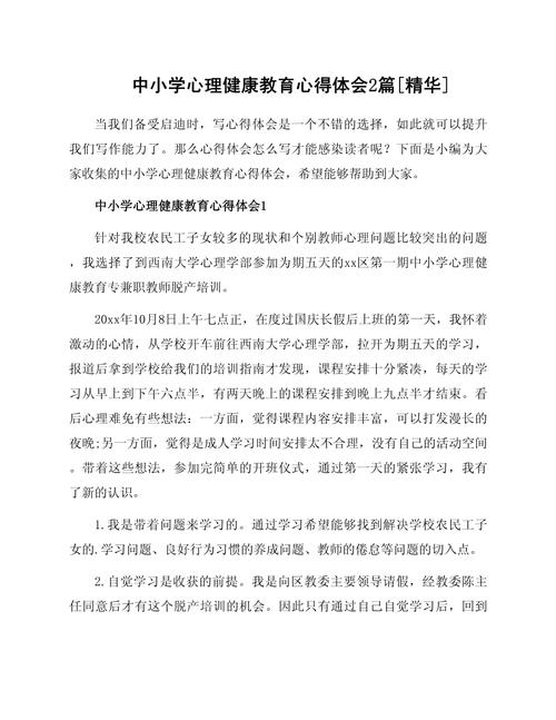 健康常识心得,健康知识讲座心得-第2张图片-牛逼常识网 健康常识心得,健康知识讲座心得-第2张图片-牛逼常识网