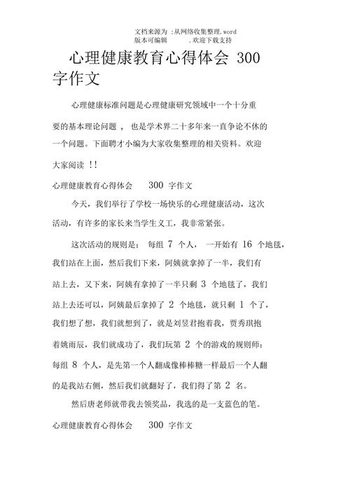 健康常识心得,健康知识讲座心得-第3张图片-牛逼常识网 健康常识心得,健康知识讲座心得-第3张图片-牛逼常识网
