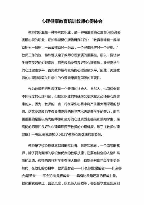 健康常识心得,健康知识讲座心得-第4张图片-牛逼常识网 健康常识心得,健康知识讲座心得-第4张图片-牛逼常识网
