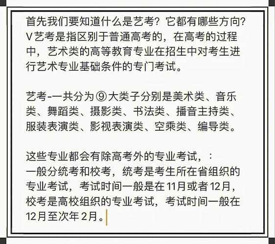 艺考基础常识,艺考知识-第4张图片-牛逼常识网 艺考基础常识,艺考知识-第4张图片-牛逼常识网
