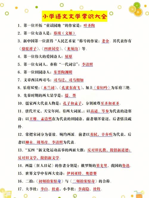 文化常识小相(4248个文化常识)-第6张图片-牛逼常识网 文化常识小相(4248个文化常识)-第6张图片-牛逼常识网