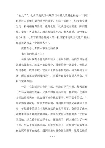 七七文化常识(70中国文化常识)-第2张图片-牛逼常识网 七七文化常识(70中国文化常识)-第2张图片-牛逼常识网