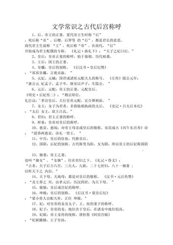 文学常识自称 - 鲜为人知的文学常识-第6张图片-牛逼常识网 文学常识自称 - 鲜为人知的文学常识-第6张图片-牛逼常识网