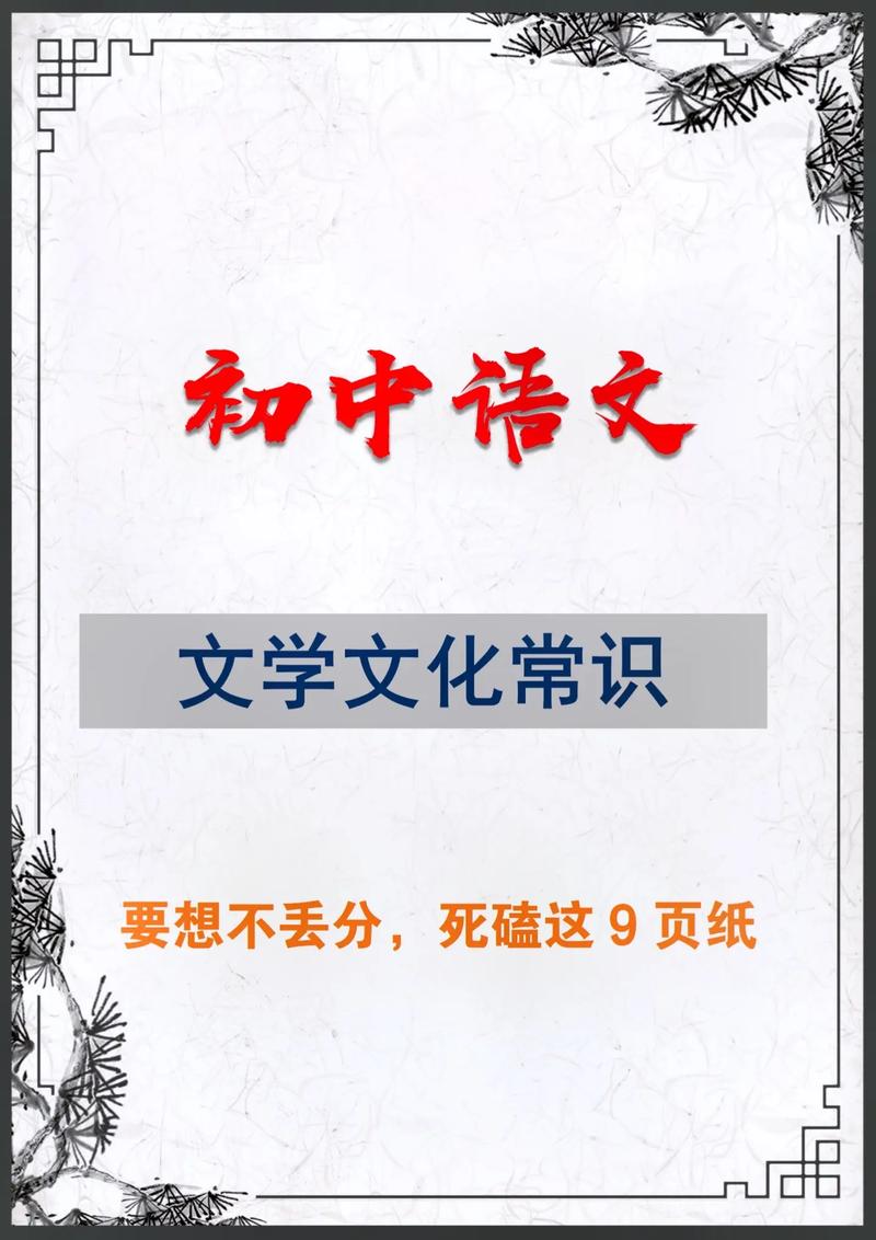 文学常识自称 - 鲜为人知的文学常识-第8张图片-牛逼常识网 文学常识自称 - 鲜为人知的文学常识-第8张图片-牛逼常识网