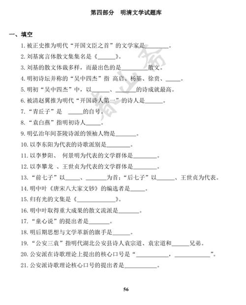 结婚文学常识 - 结婚必备知识-第4张图片-牛逼常识网 结婚文学常识 - 结婚必备知识-第4张图片-牛逼常识网