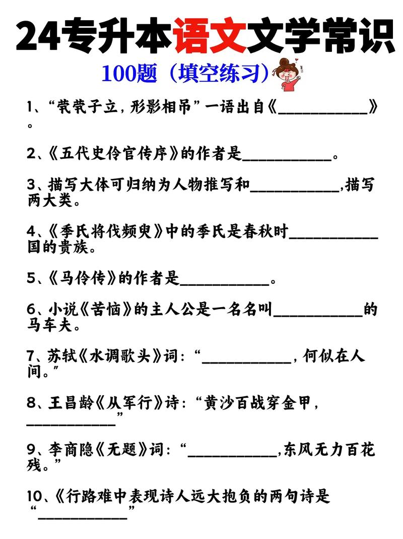 朝代文学常识 - 各朝代文学著作-第3张图片-牛逼常识网 朝代文学常识 - 各朝代文学著作-第3张图片-牛逼常识网