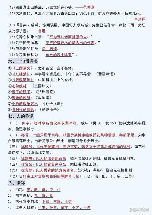 朝代文学常识 - 各朝代文学著作-第6张图片-牛逼常识网 朝代文学常识 - 各朝代文学著作-第6张图片-牛逼常识网