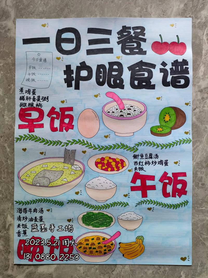 健康饮食常识海报 - 健康饮食常识海报模板-第5张图片-牛逼常识网 健康饮食常识海报 - 健康饮食常识海报模板-第5张图片-牛逼常识网