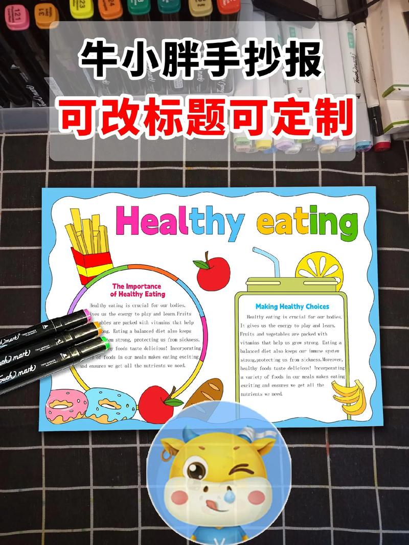健康饮食常识海报 - 健康饮食常识海报模板-第7张图片-牛逼常识网 健康饮食常识海报 - 健康饮食常识海报模板-第7张图片-牛逼常识网