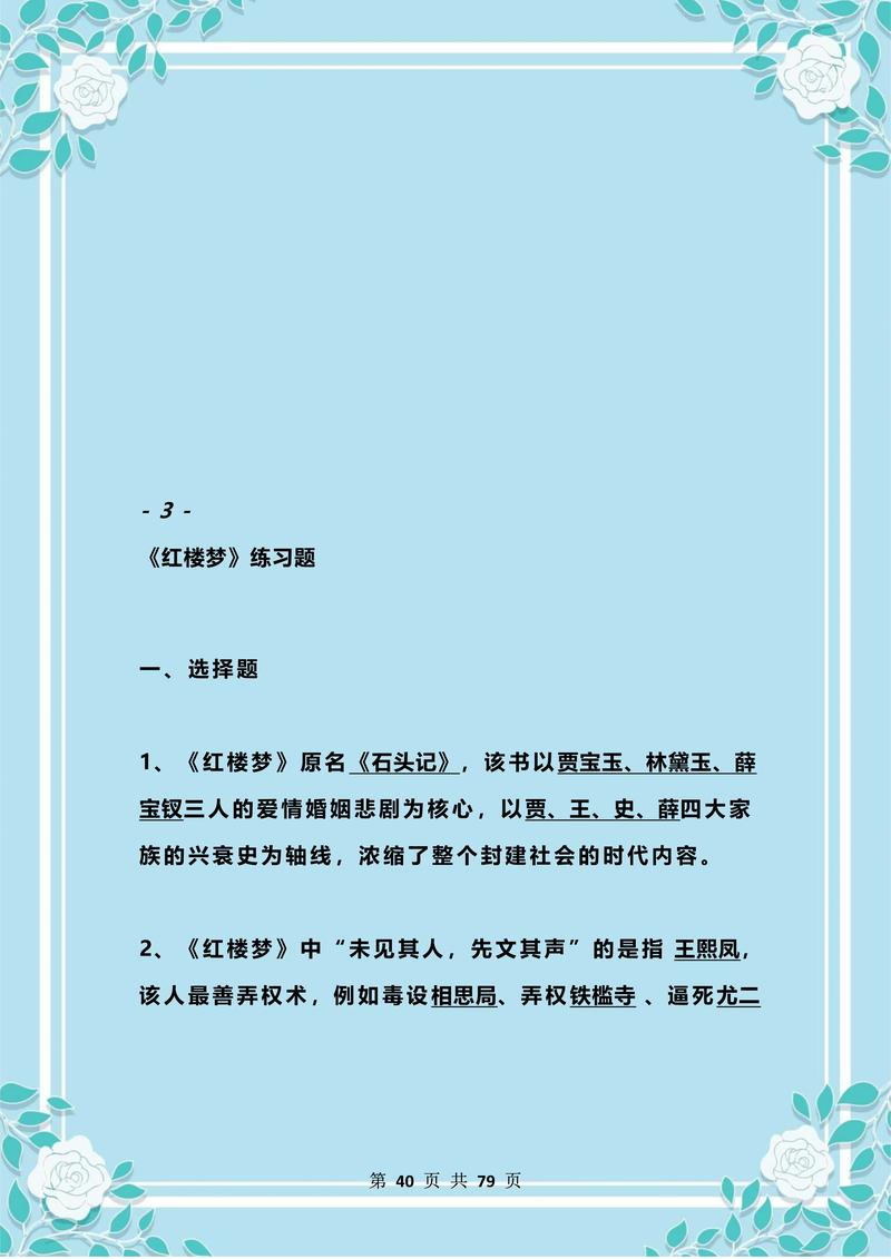 文学常识锦衣(文学常识诗词)-第5张图片-牛逼常识网 文学常识锦衣(文学常识诗词)-第5张图片-牛逼常识网