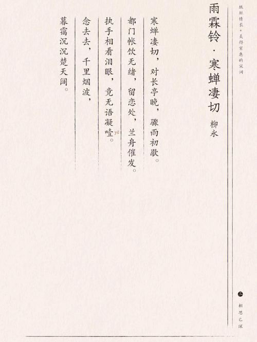 柳永作品常识(柳永的作品有什么)-第3张图片-牛逼常识网 柳永作品常识(柳永的作品有什么)-第3张图片-牛逼常识网