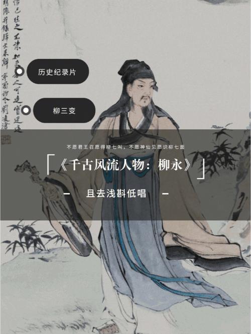 柳永作品常识(柳永的作品有什么)-第4张图片-牛逼常识网 柳永作品常识(柳永的作品有什么)-第4张图片-牛逼常识网