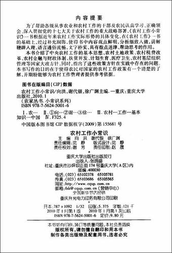 农村没有常识,农村的什么都不懂-第4张图片-牛逼常识网 农村没有常识,农村的什么都不懂-第4张图片-牛逼常识网