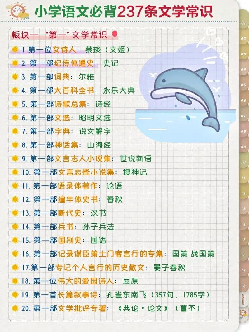 东封文化常识(东封是什么仪式)-第5张图片-牛逼常识网 东封文化常识(东封是什么仪式)-第5张图片-牛逼常识网